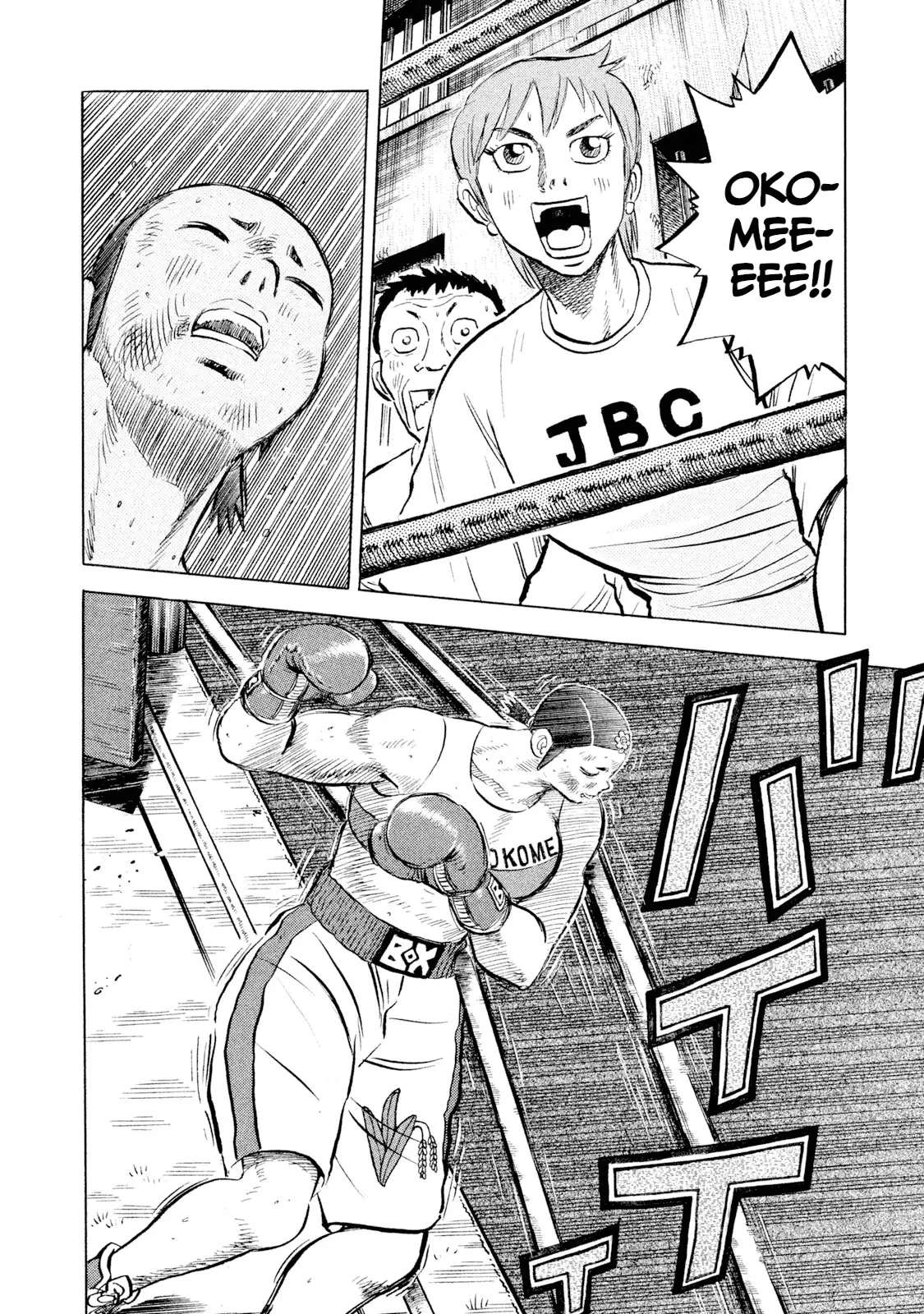 Read Rice Shoulder EN Manga Online