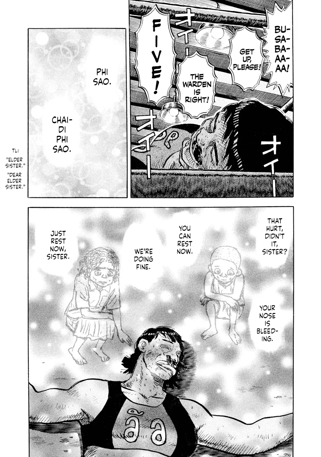 Read Rice Shoulder EN Manga Online