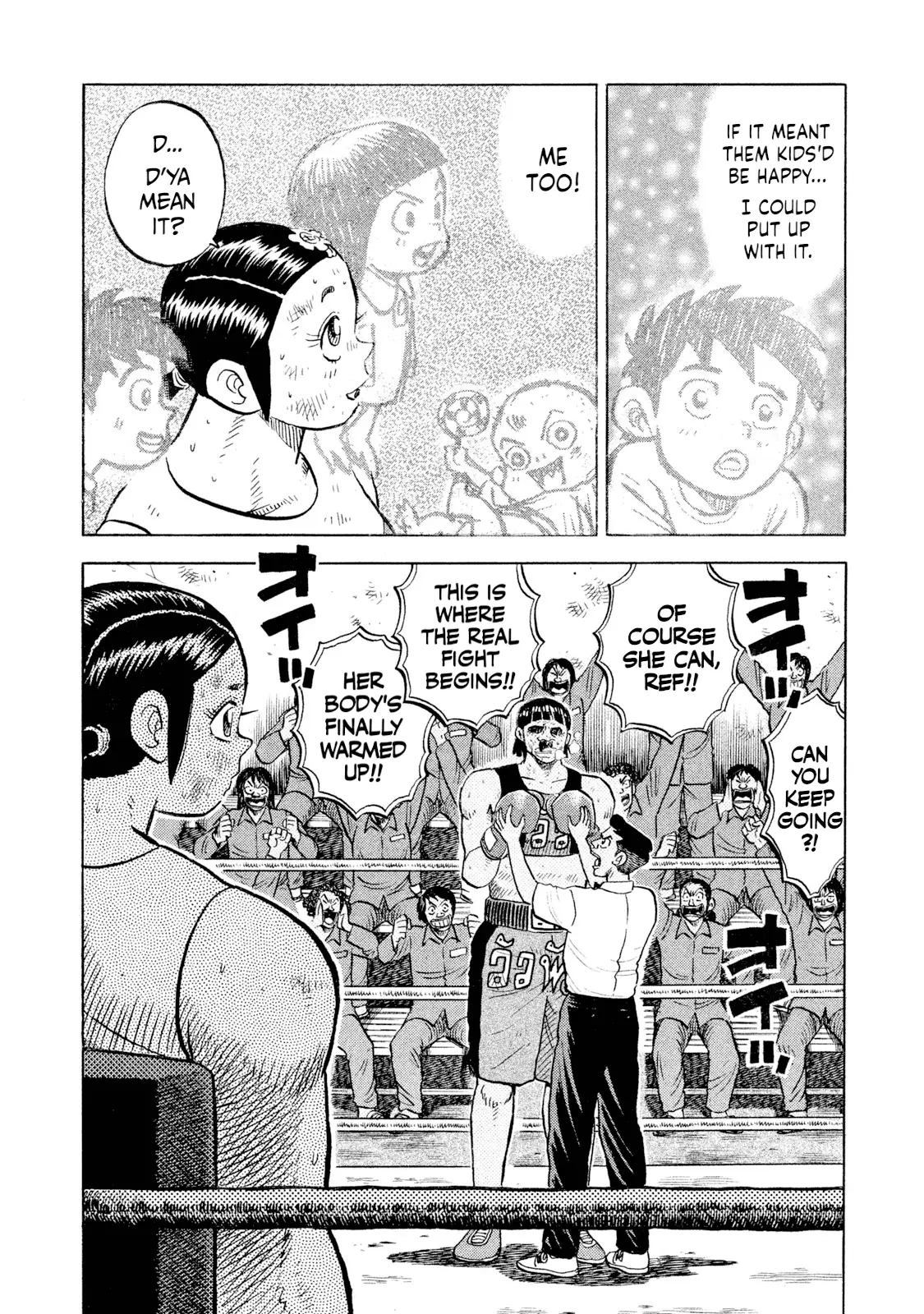 Read Rice Shoulder EN Manga Online