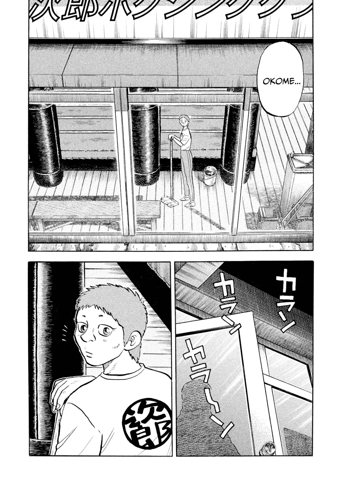 Read Rice Shoulder EN Manga Online