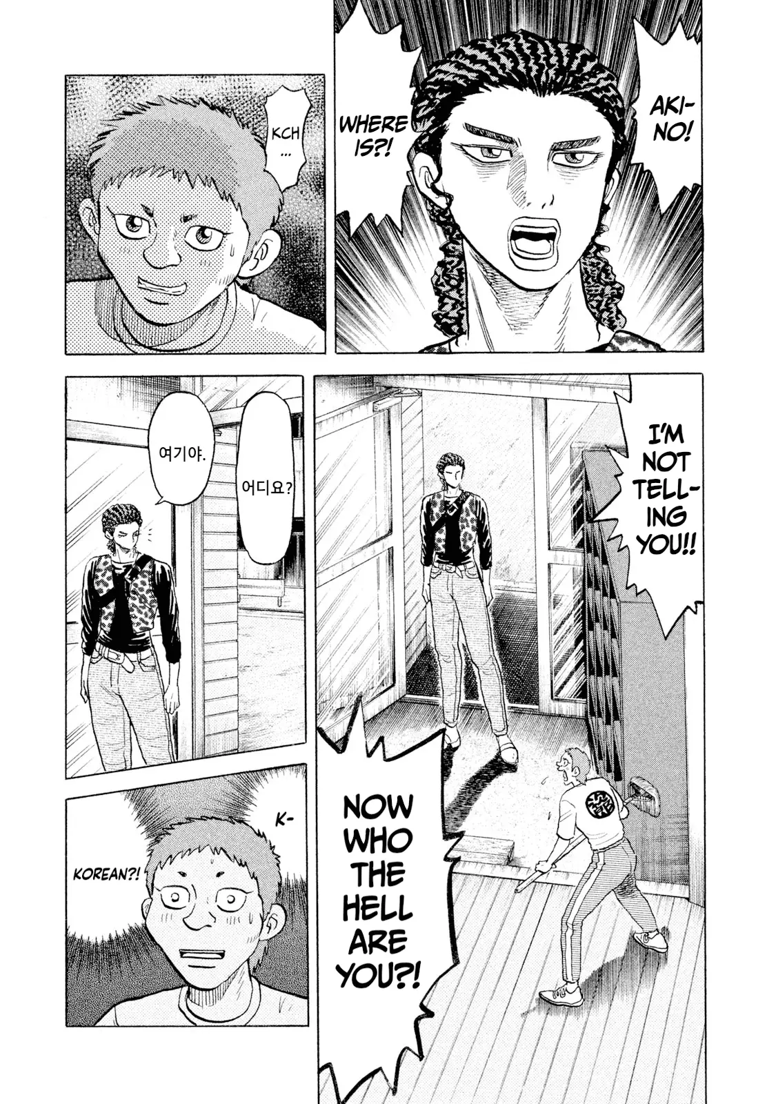 Read Rice Shoulder EN Manga Online