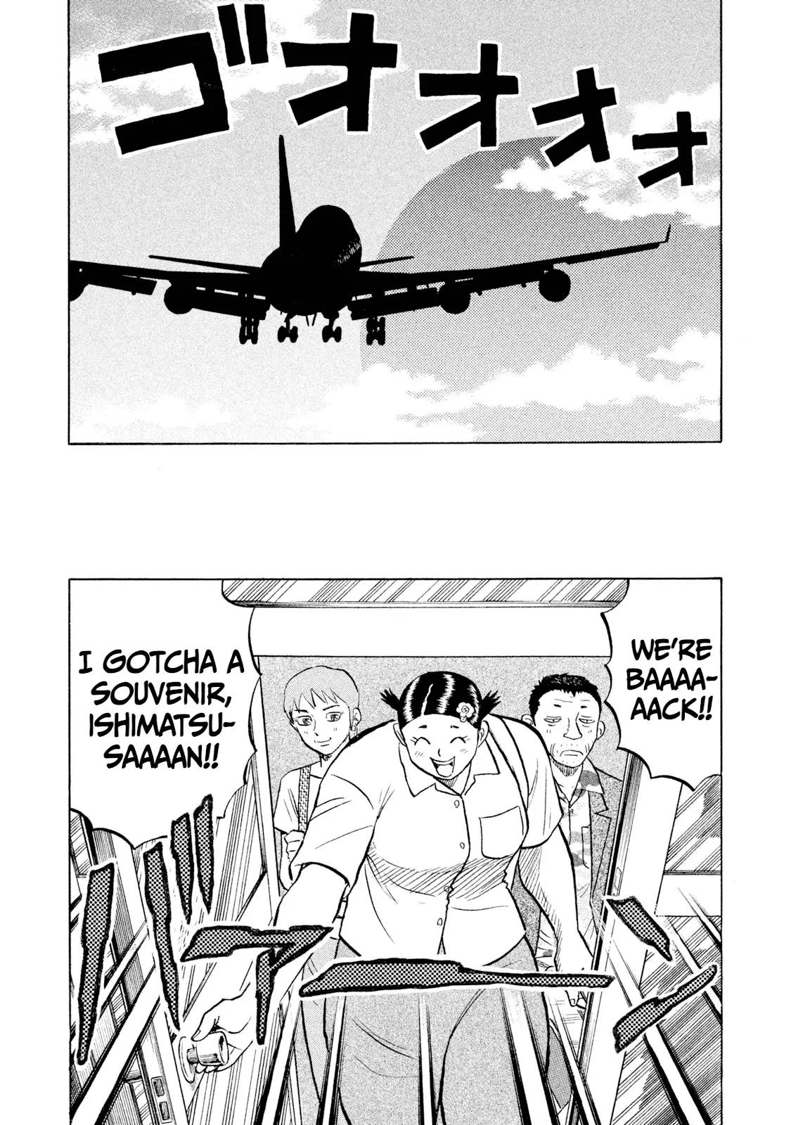 Read Rice Shoulder EN Manga Online