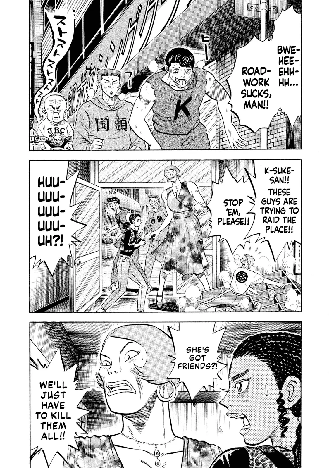 Read Rice Shoulder EN Manga Online