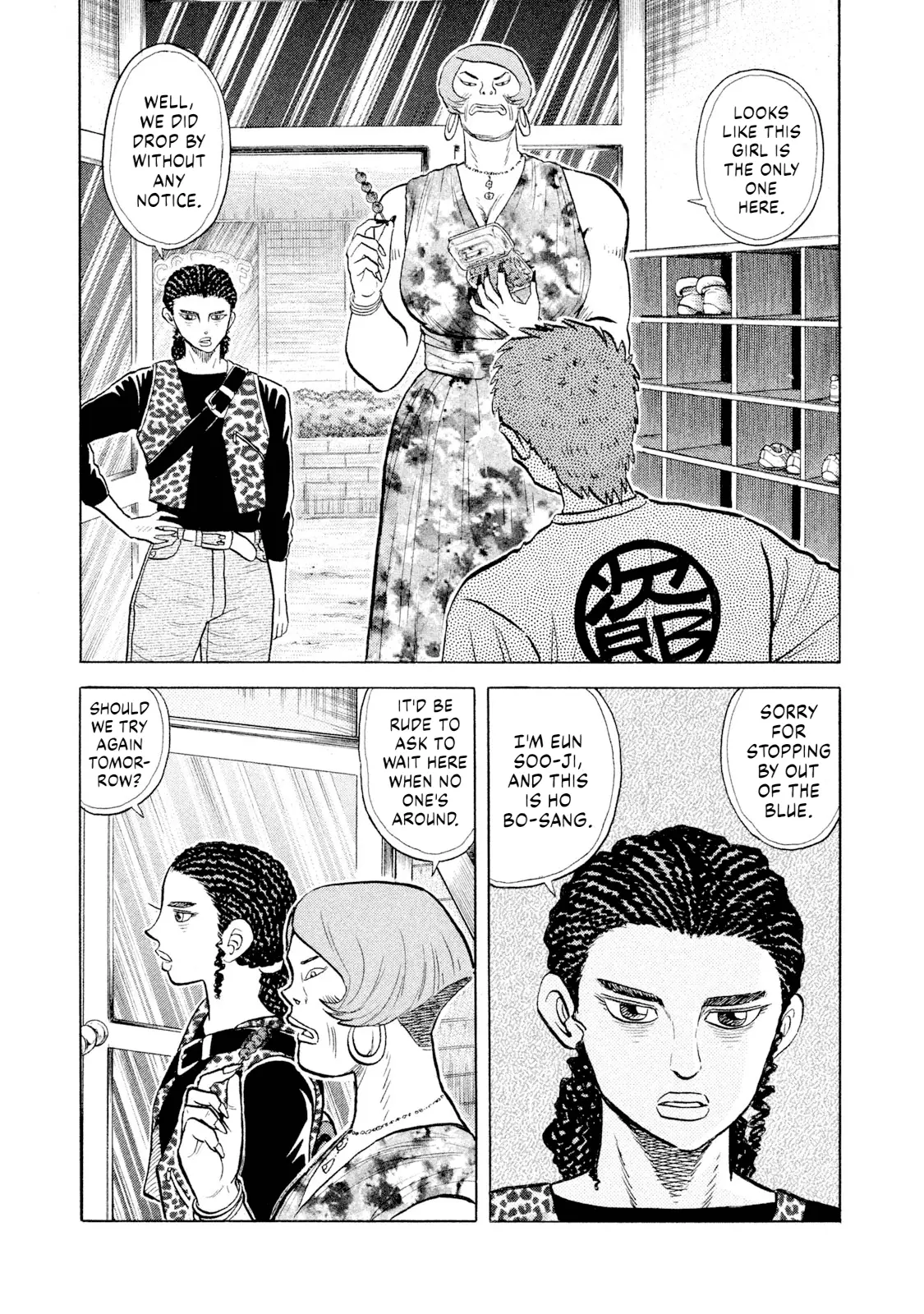 Read Rice Shoulder EN Manga Online