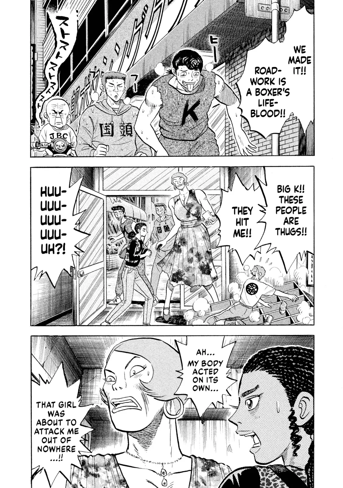 Read Rice Shoulder EN Manga Online