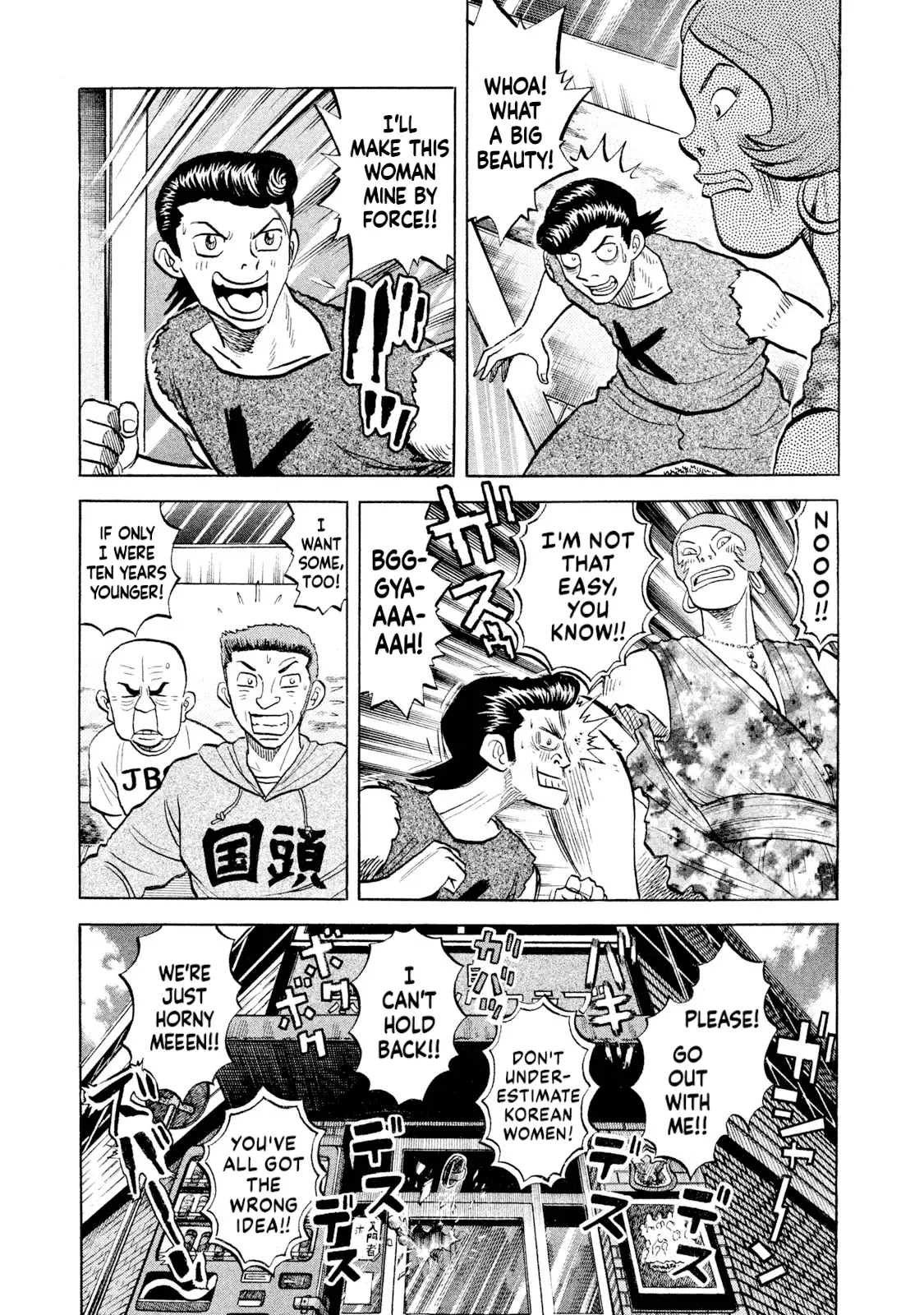 Read Rice Shoulder EN Manga Online