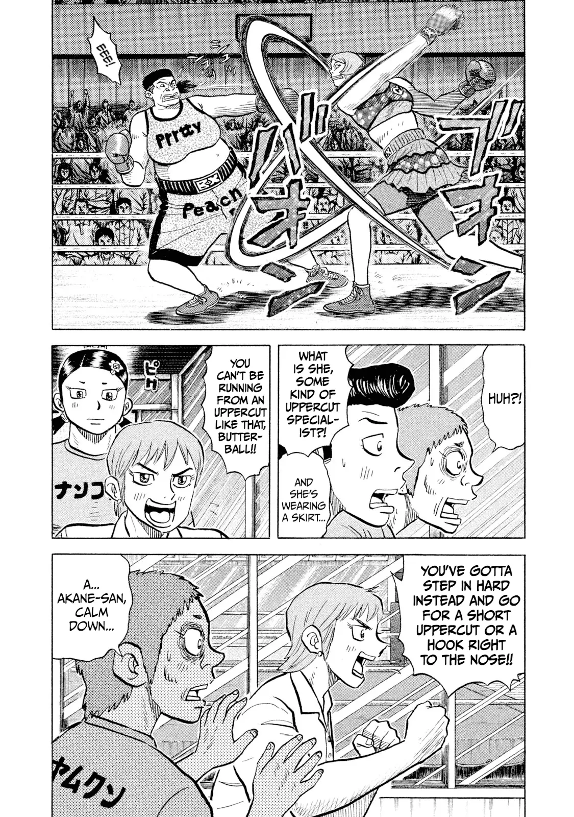 Read Rice Shoulder EN Manga Online