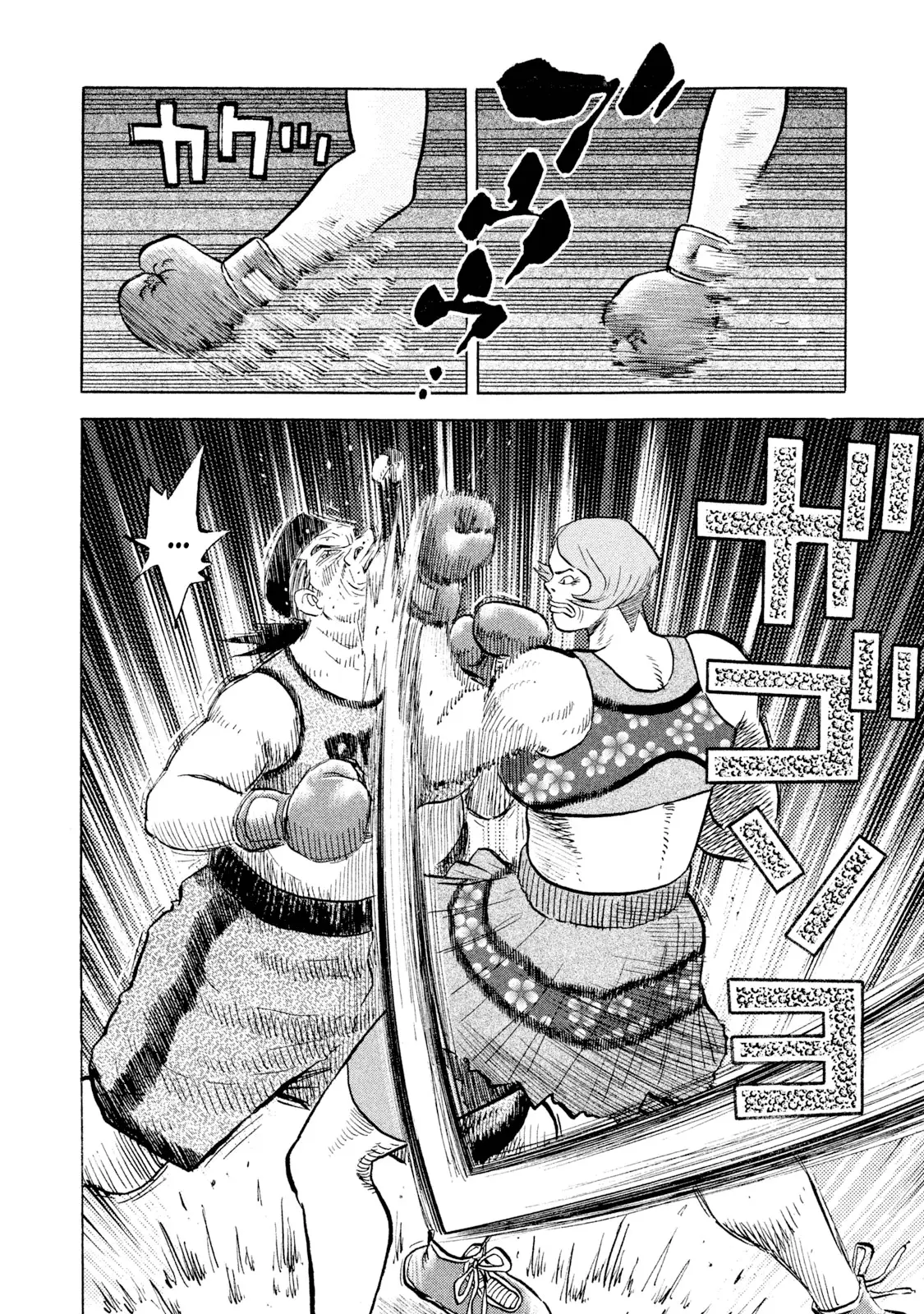 Read Rice Shoulder EN Manga Online