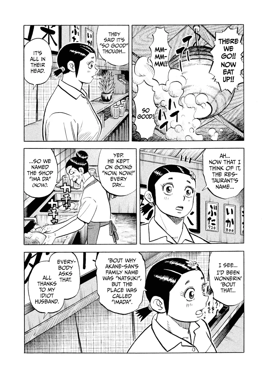 Read Rice Shoulder EN Manga Online