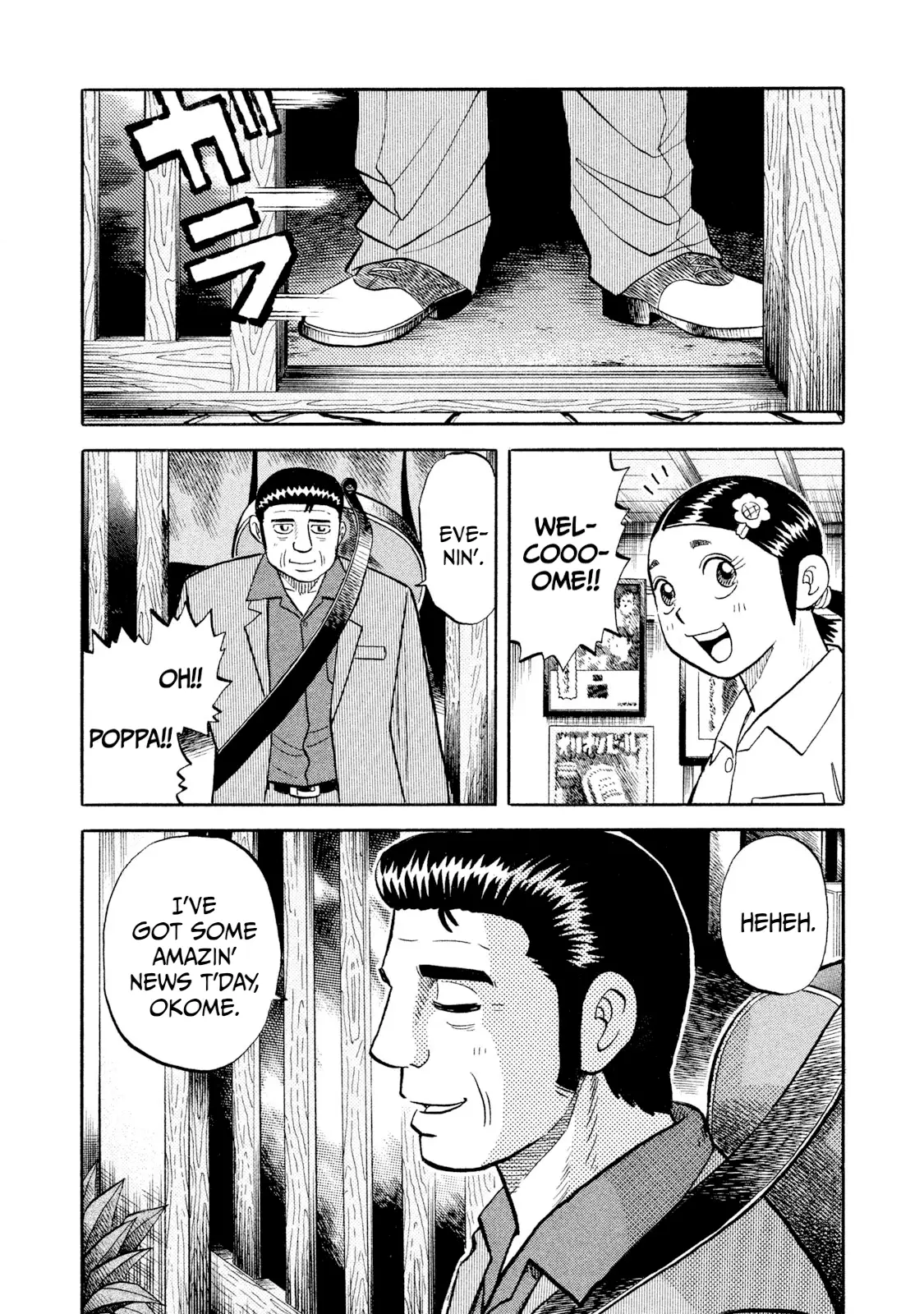 Read Rice Shoulder EN Manga Online