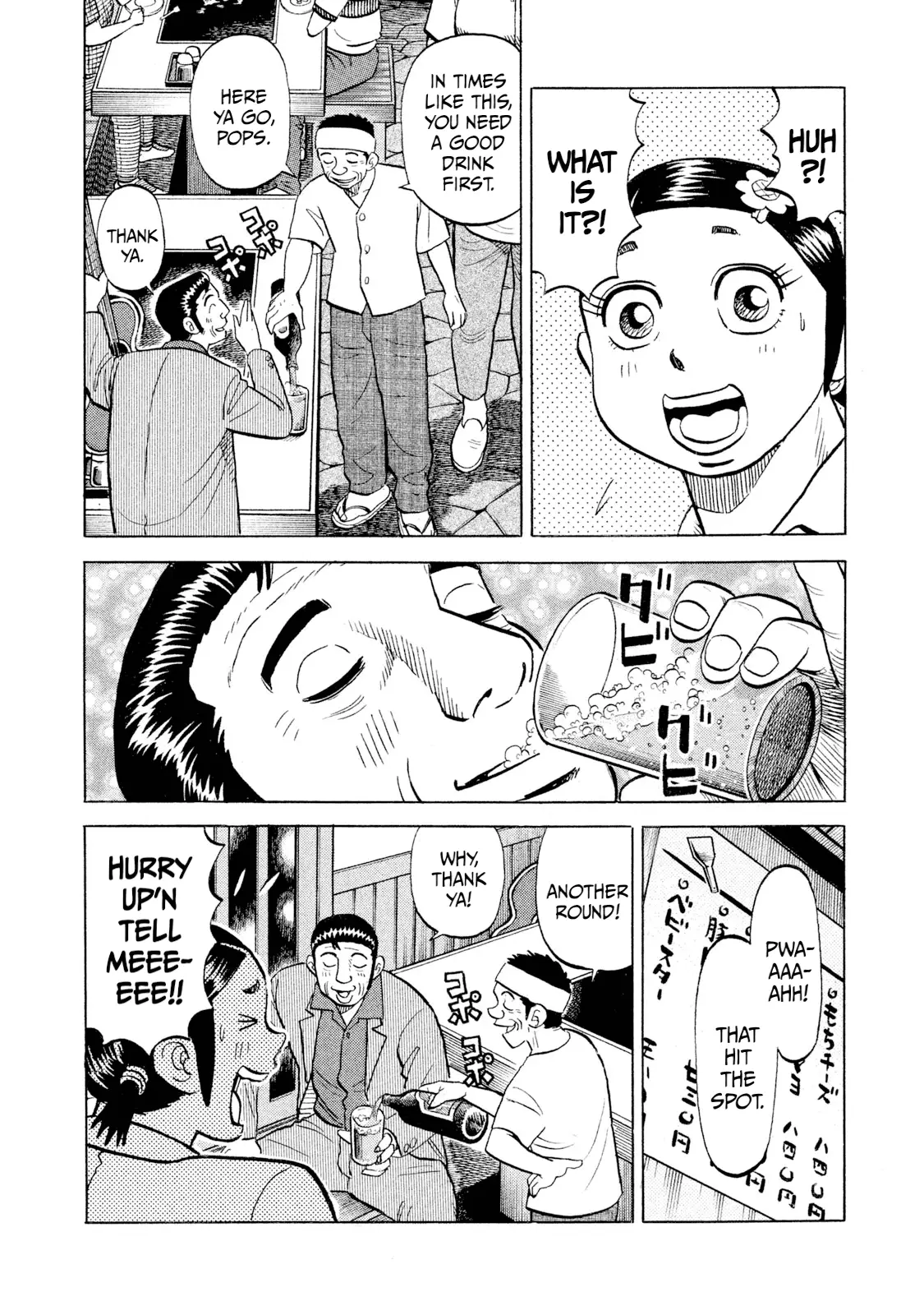 Read Rice Shoulder EN Manga Online