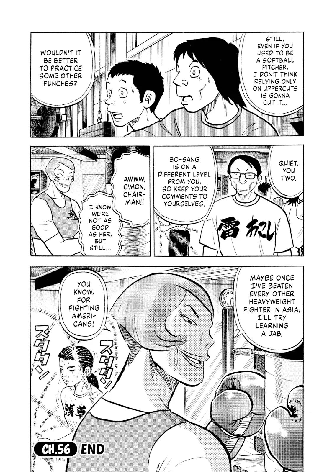 Read Rice Shoulder EN Manga Online