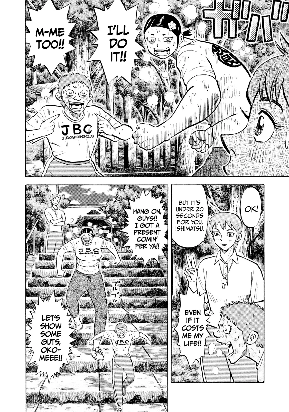 Read Rice Shoulder EN Manga Online