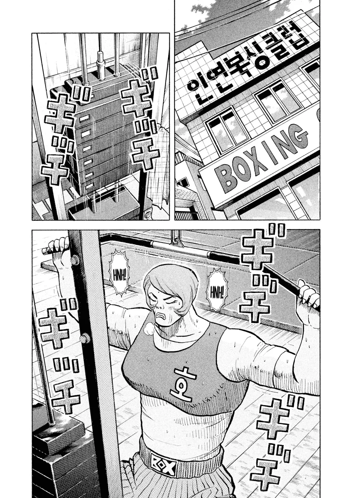 Read Rice Shoulder EN Manga Online