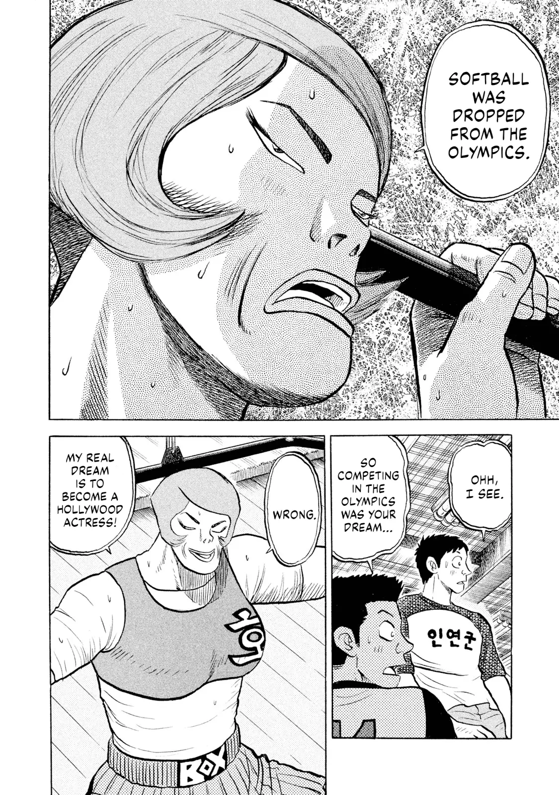 Read Rice Shoulder EN Manga Online