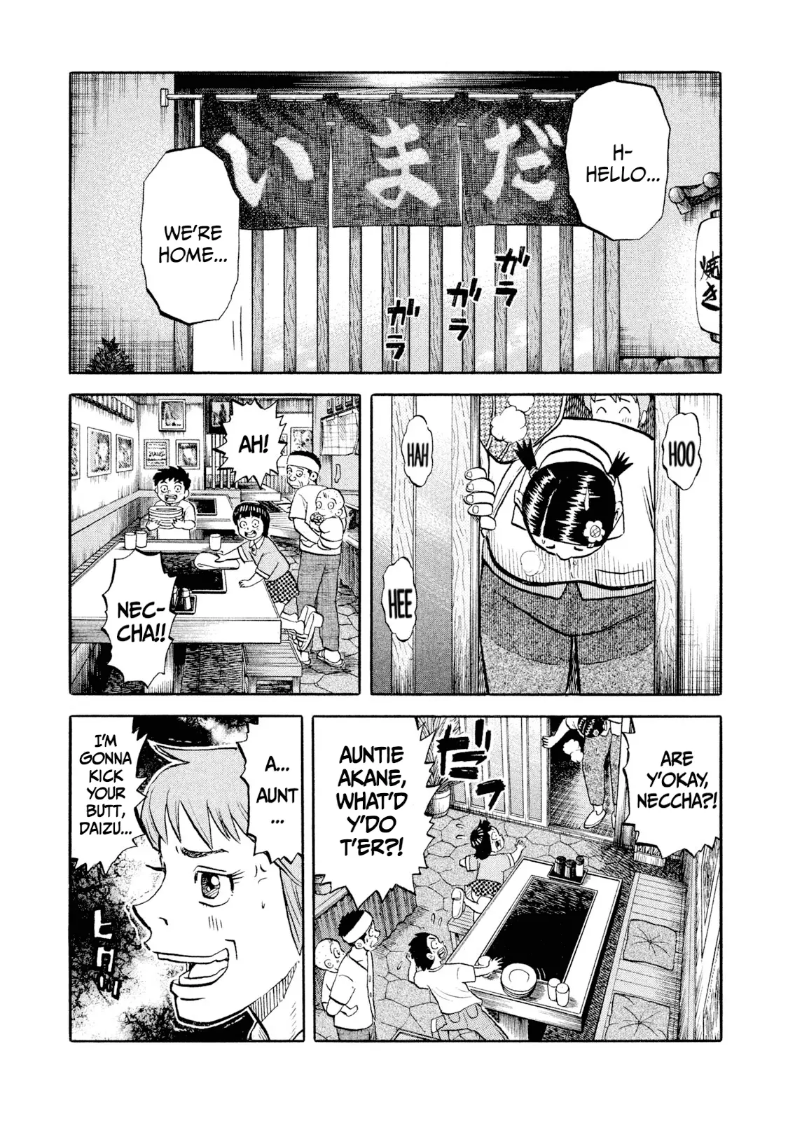 Read Rice Shoulder EN Manga Online