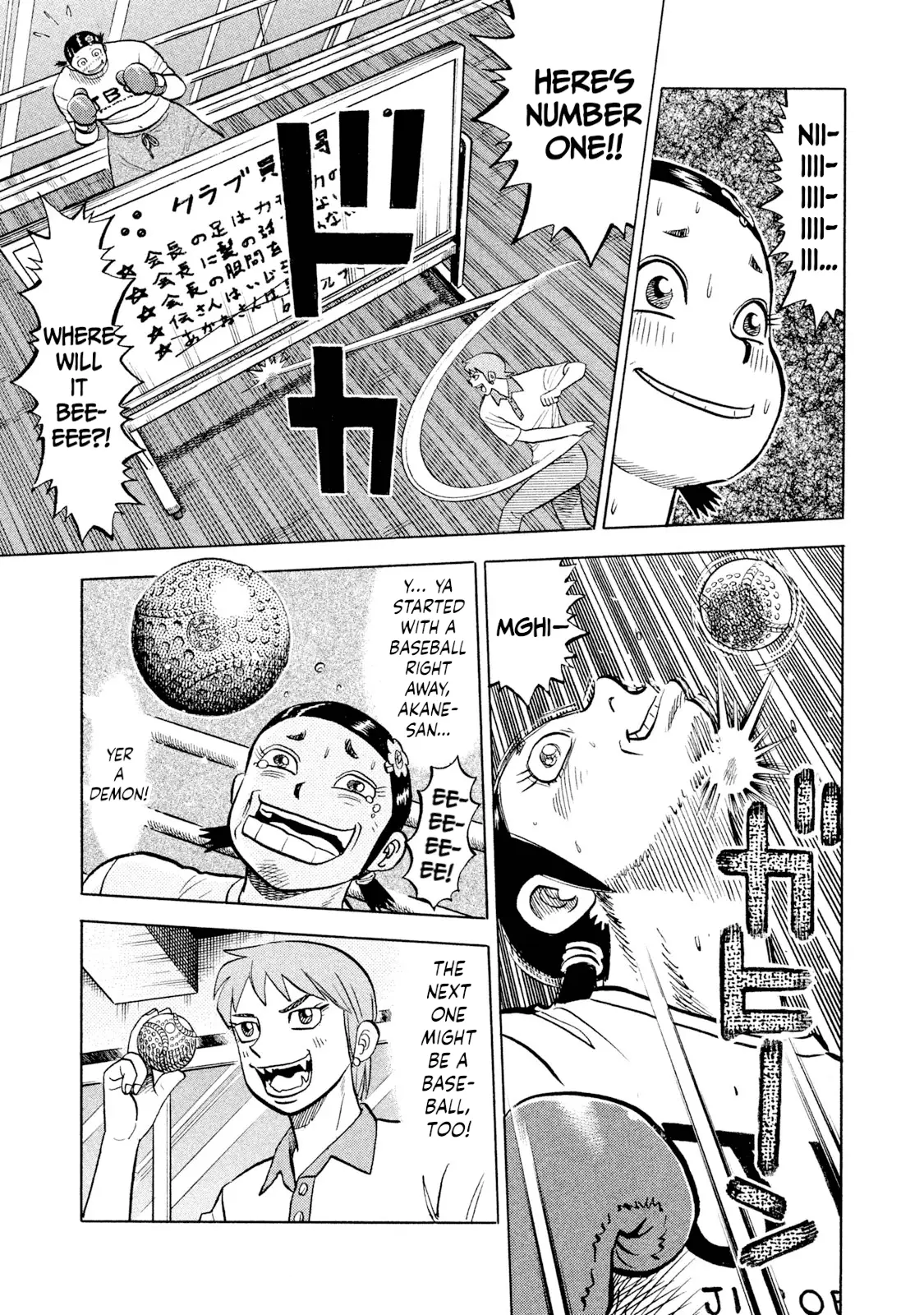 Read Rice Shoulder EN Manga Online