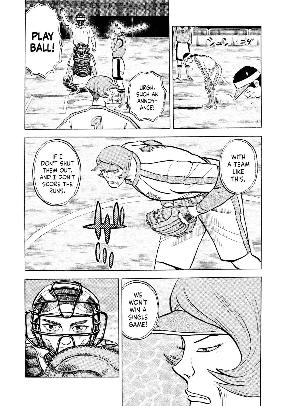 Read Rice Shoulder EN Manga Online