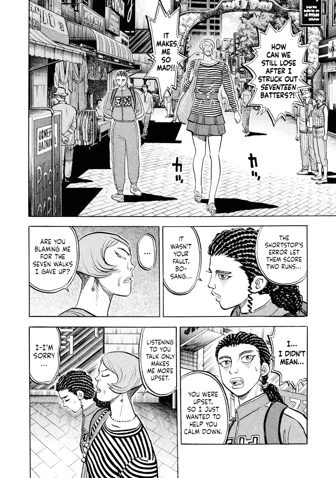 Read Rice Shoulder EN Manga Online