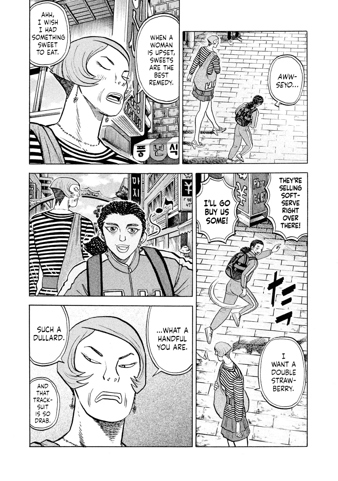 Read Rice Shoulder EN Manga Online