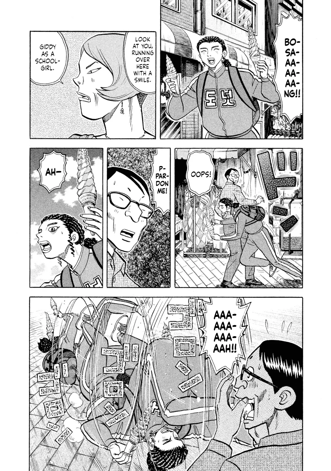 Read Rice Shoulder EN Manga Online