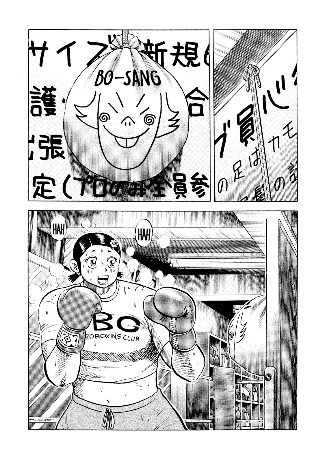 Read Rice Shoulder EN Manga Online