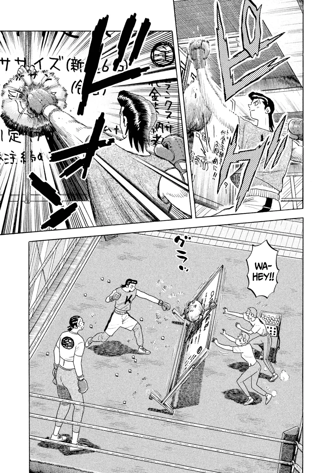 Read Rice Shoulder EN Manga Online