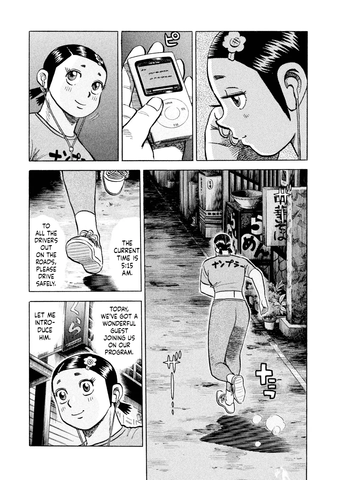 Read Rice Shoulder EN Manga Online