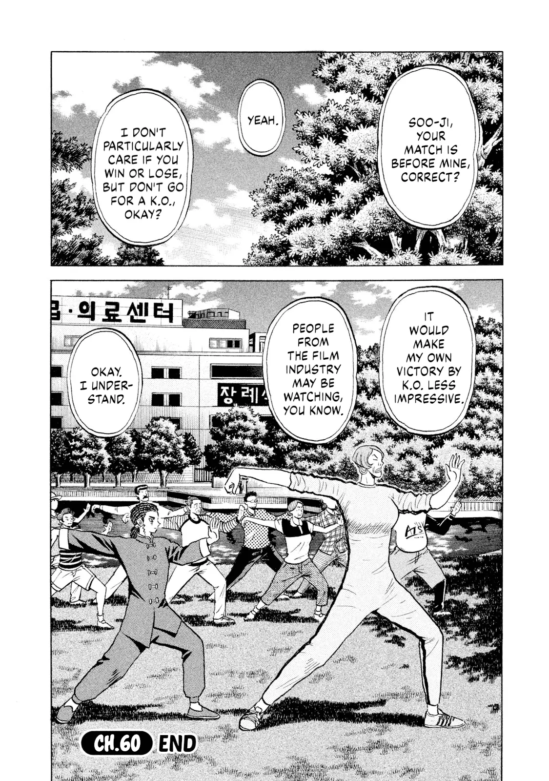 Read Rice Shoulder EN Manga Online