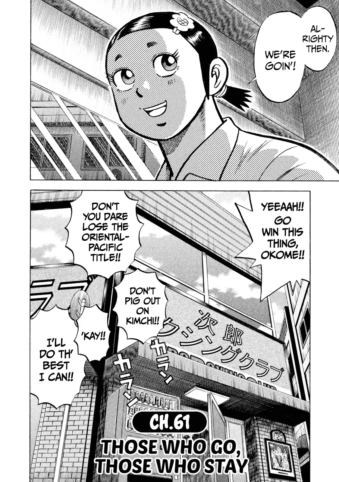 Read Rice Shoulder EN Manga Online