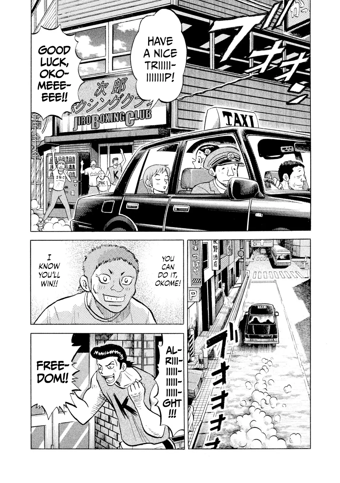 Read Rice Shoulder EN Manga Online