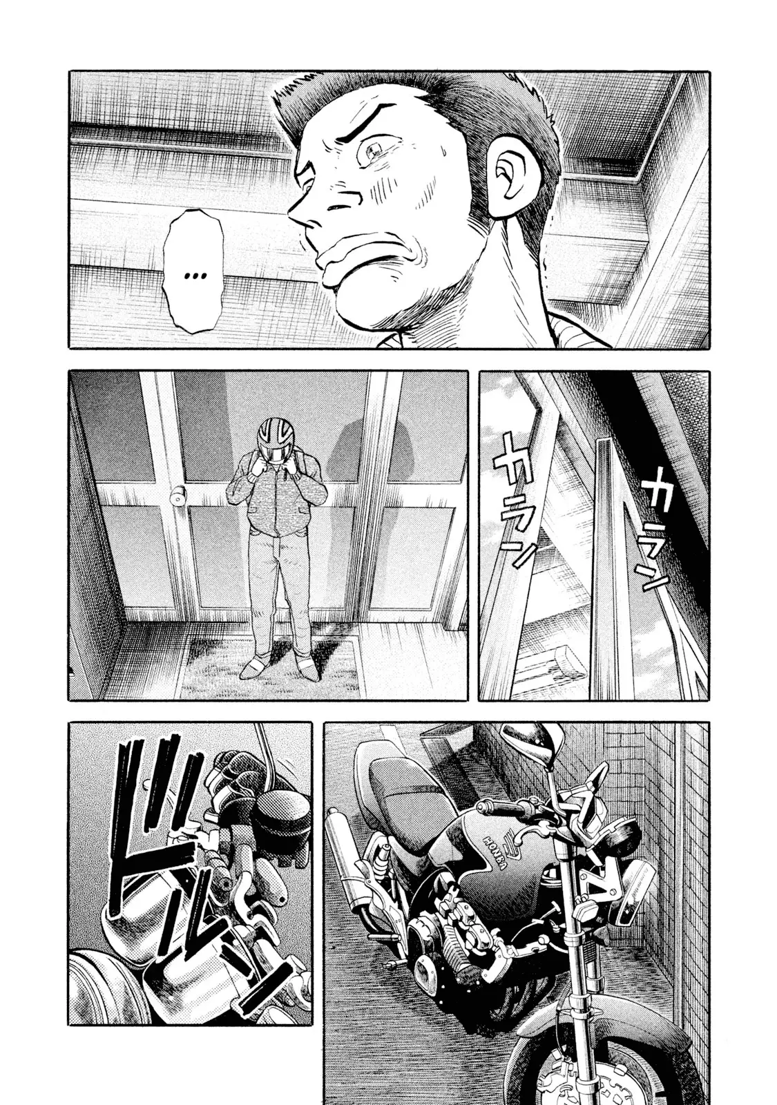 Read Rice Shoulder EN Manga Online