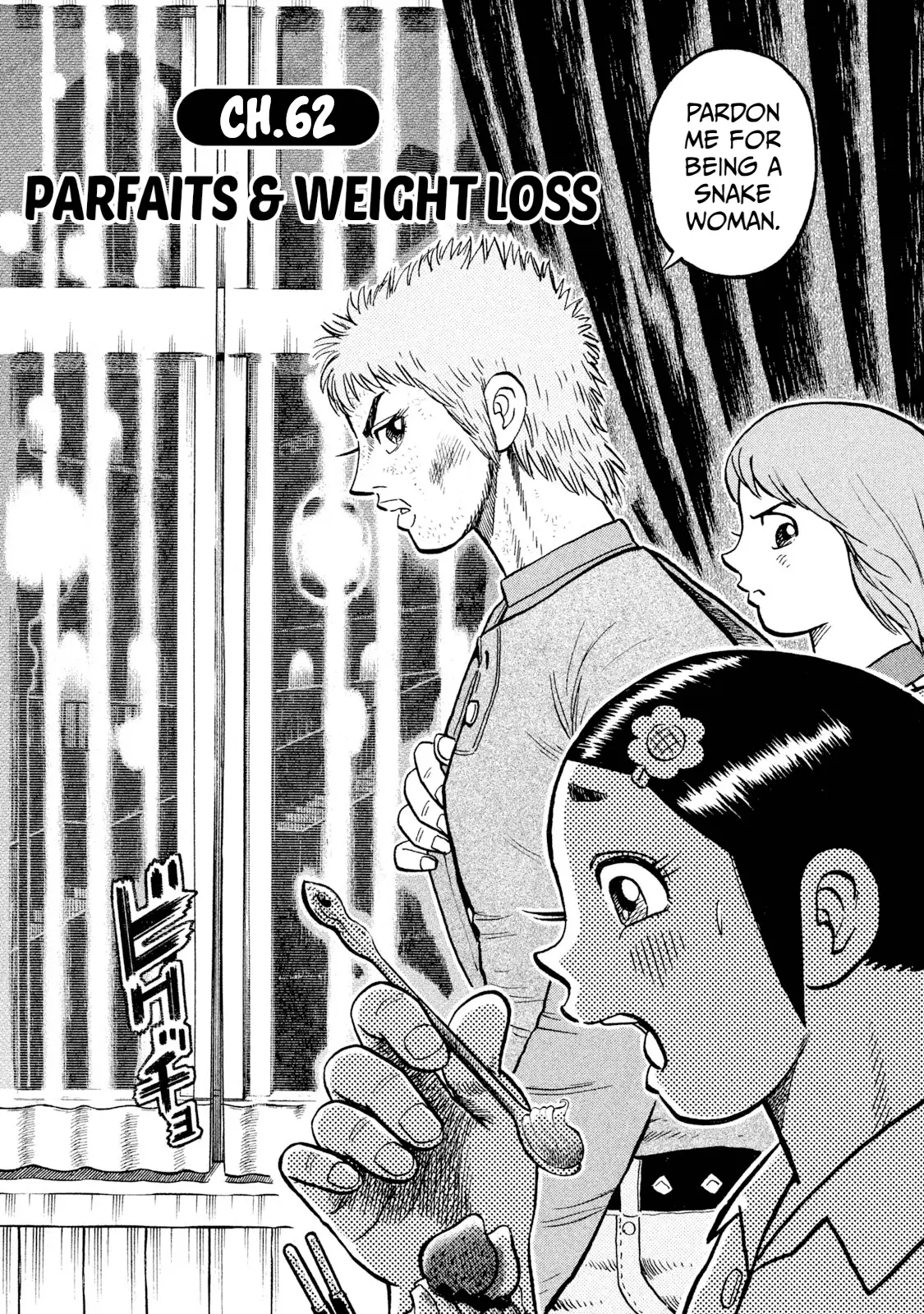 Read Rice Shoulder EN Manga Online