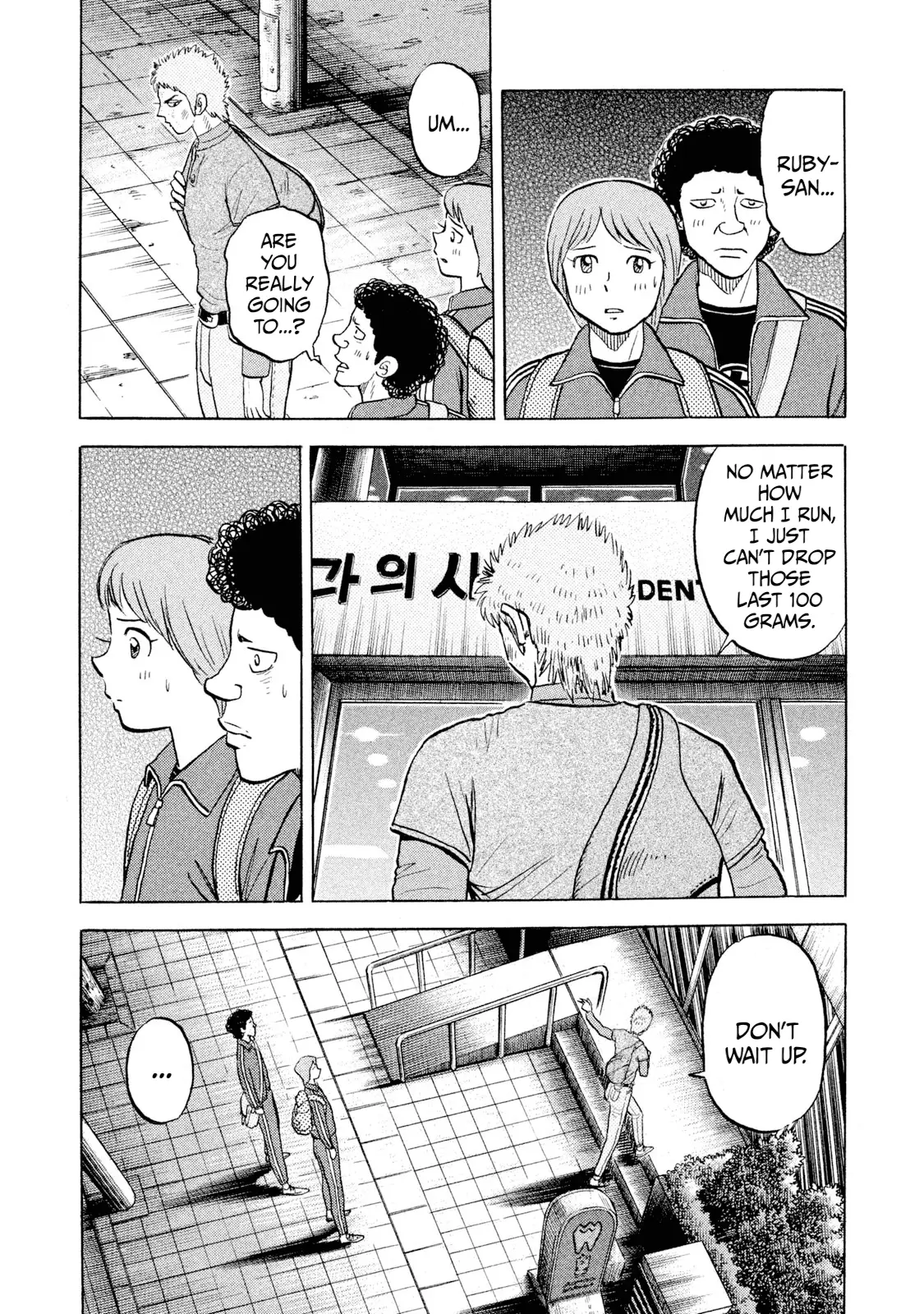 Read Rice Shoulder EN Manga Online