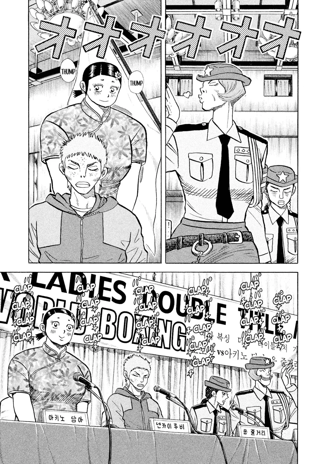 Read Rice Shoulder EN Manga Online