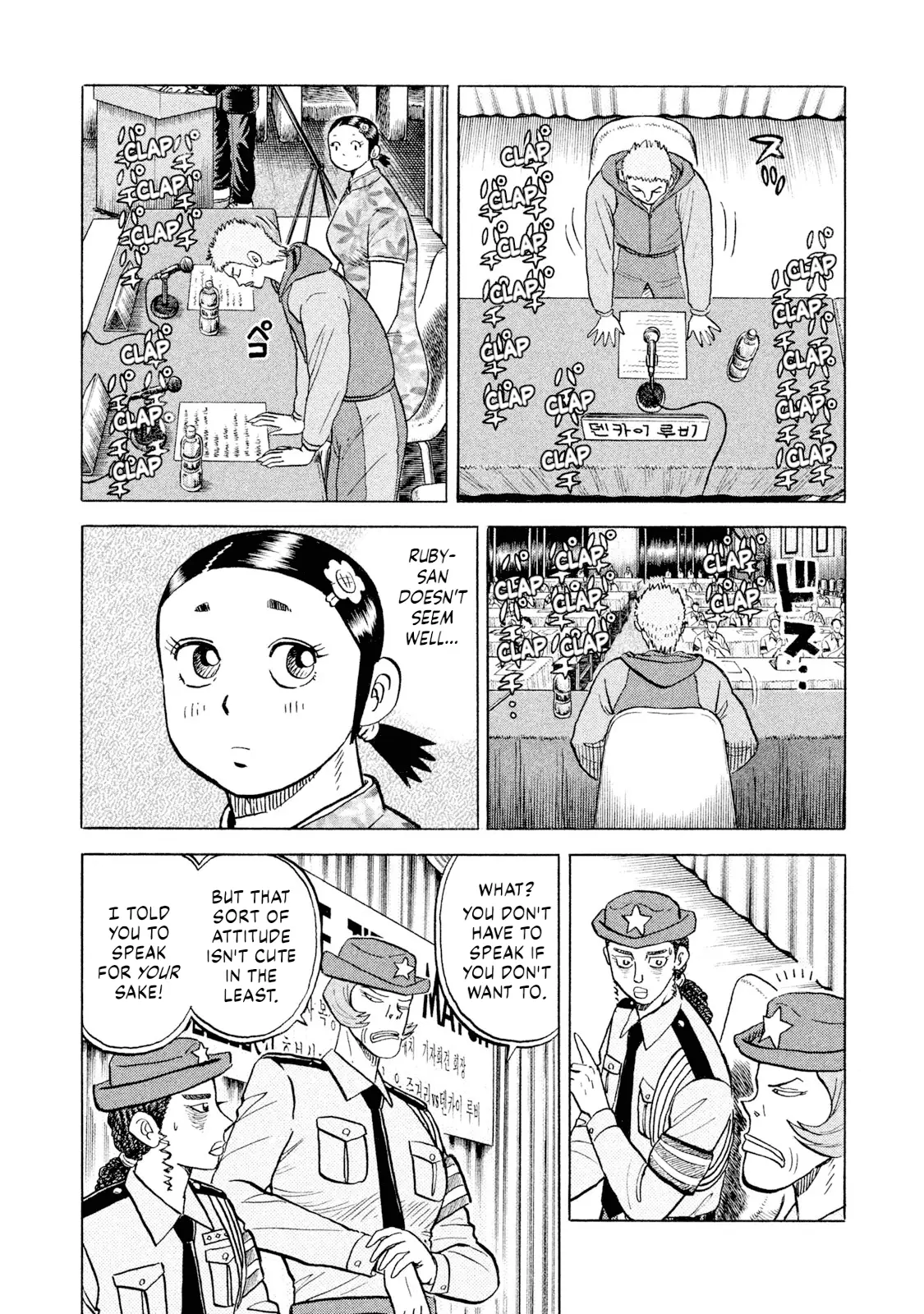 Read Rice Shoulder EN Manga Online