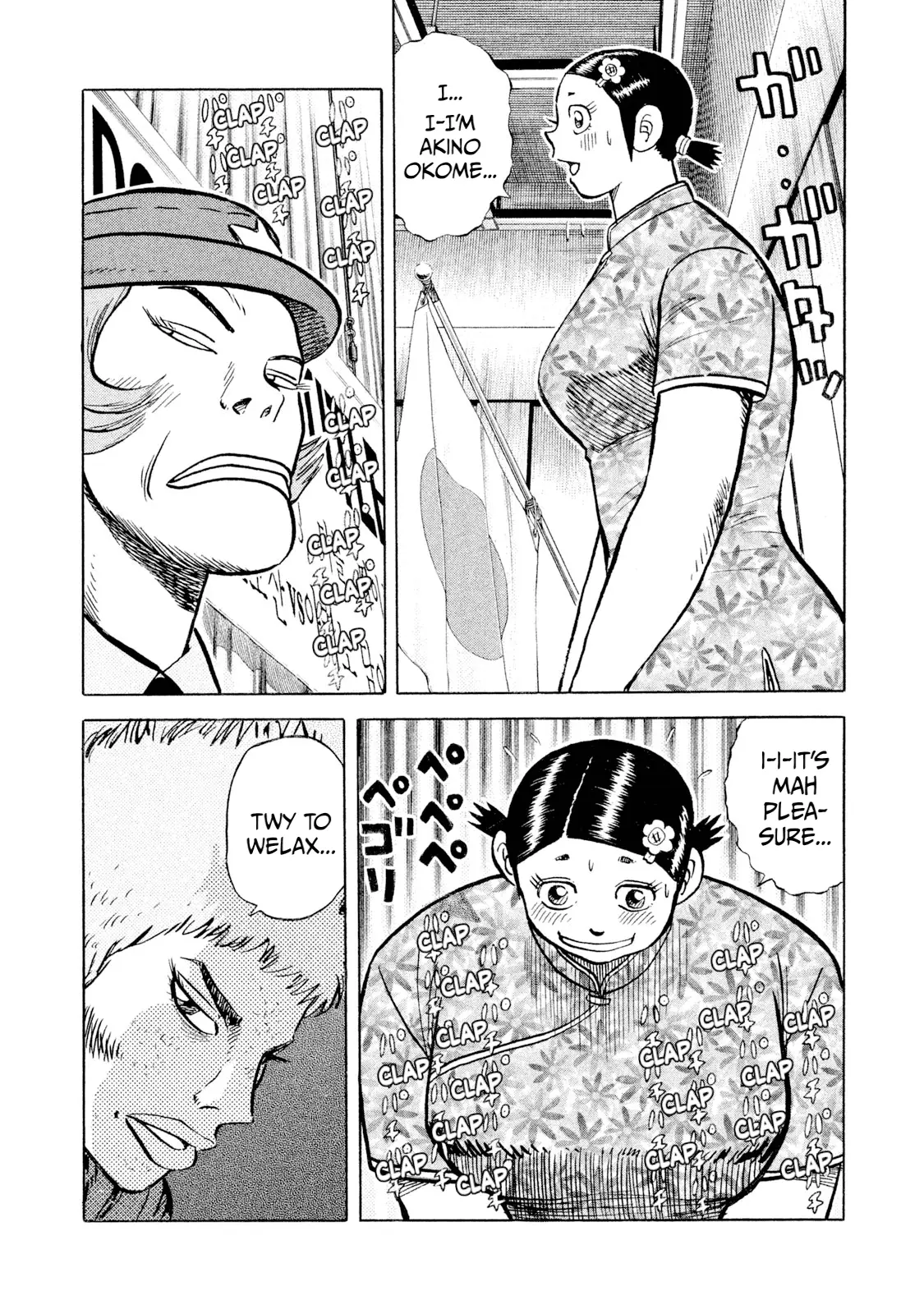 Read Rice Shoulder EN Manga Online