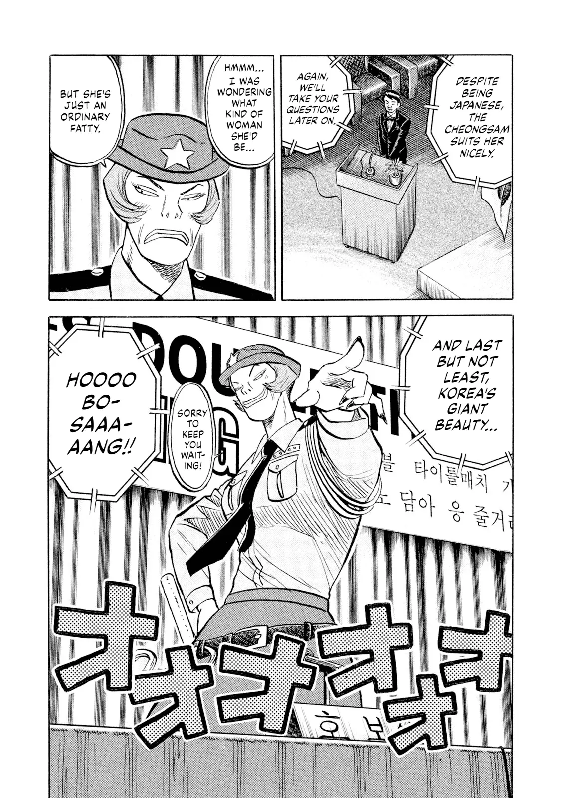 Read Rice Shoulder EN Manga Online