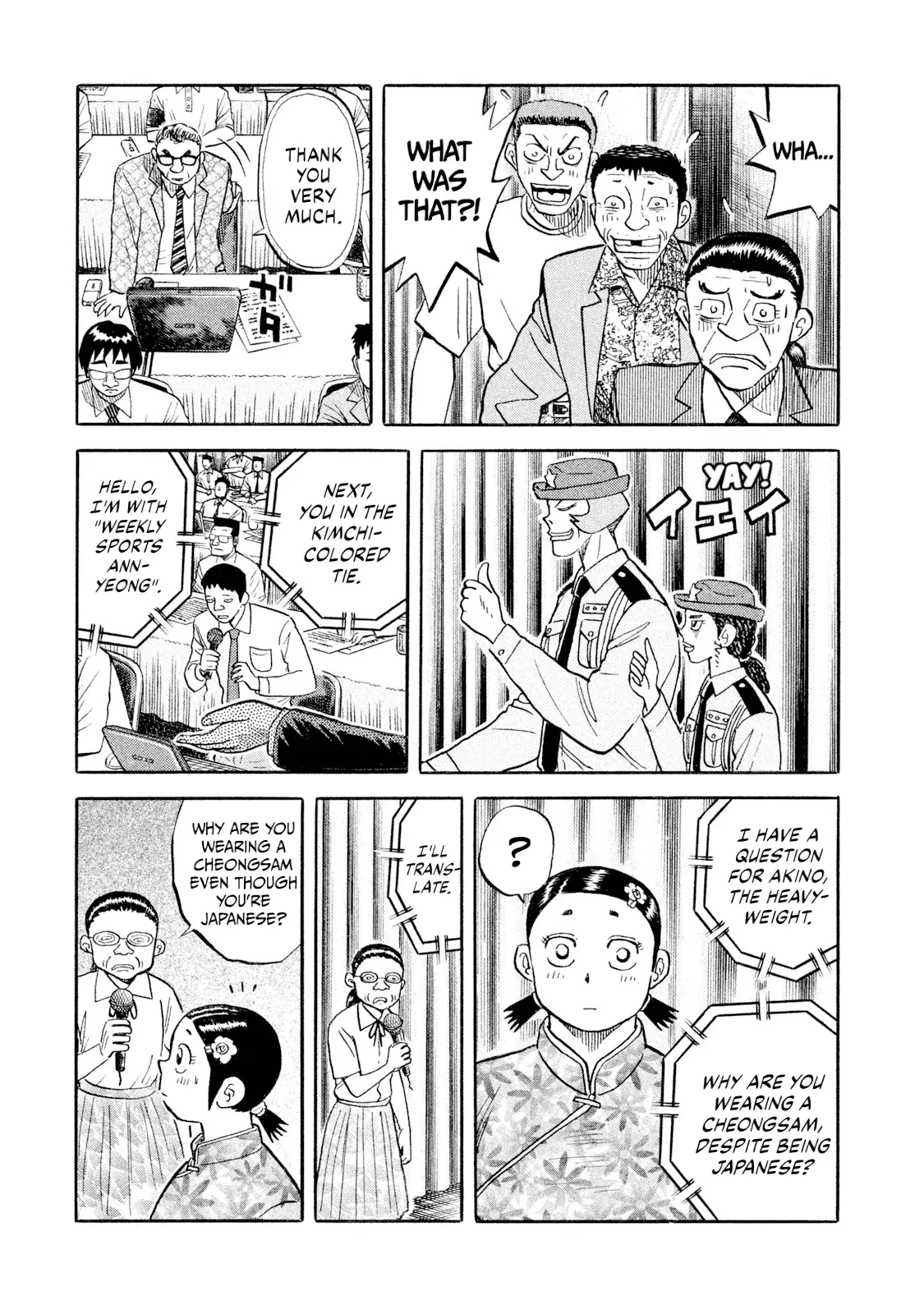 Read Rice Shoulder EN Manga Online