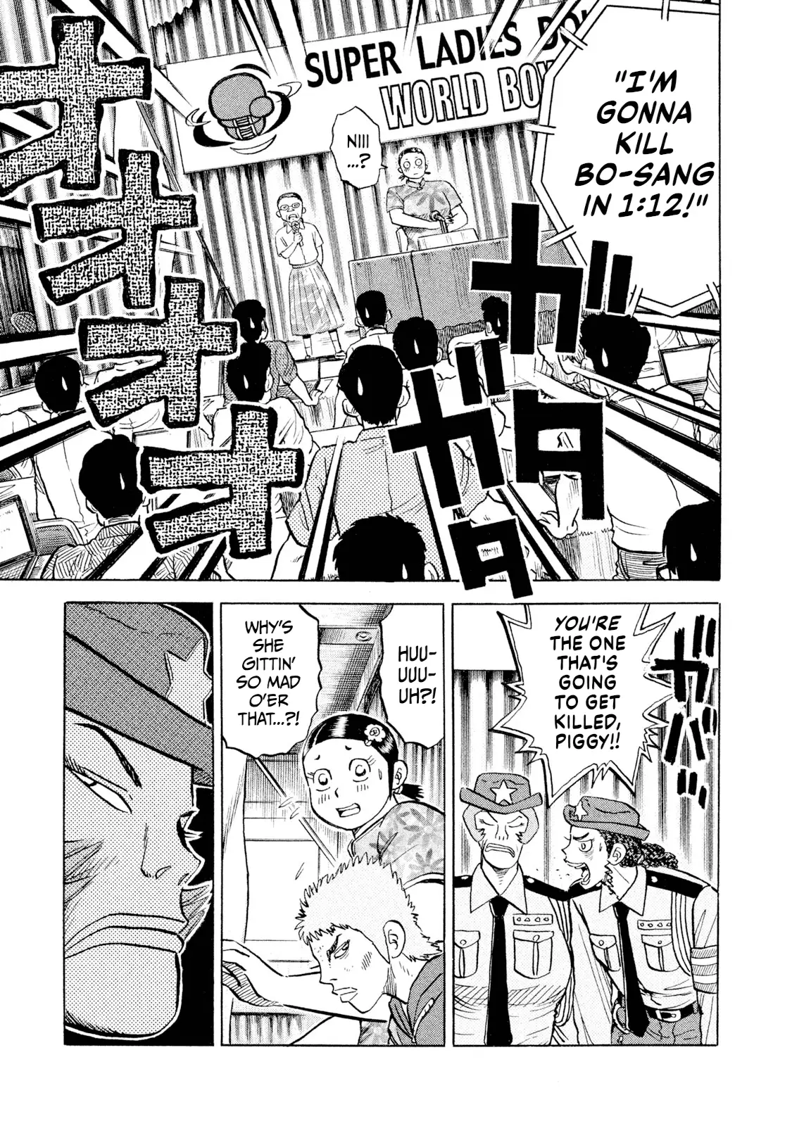 Read Rice Shoulder EN Manga Online