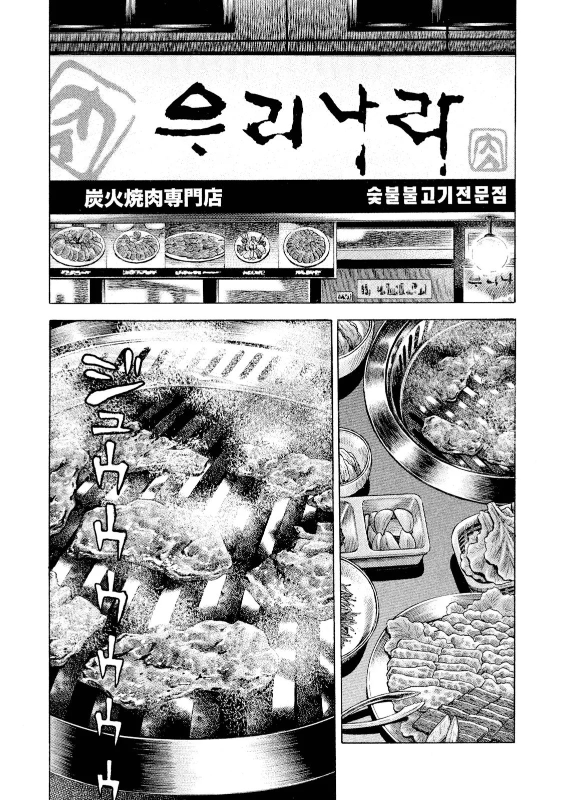 Read Rice Shoulder EN Manga Online