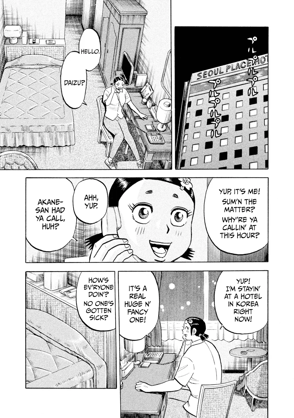 Read Rice Shoulder EN Manga Online