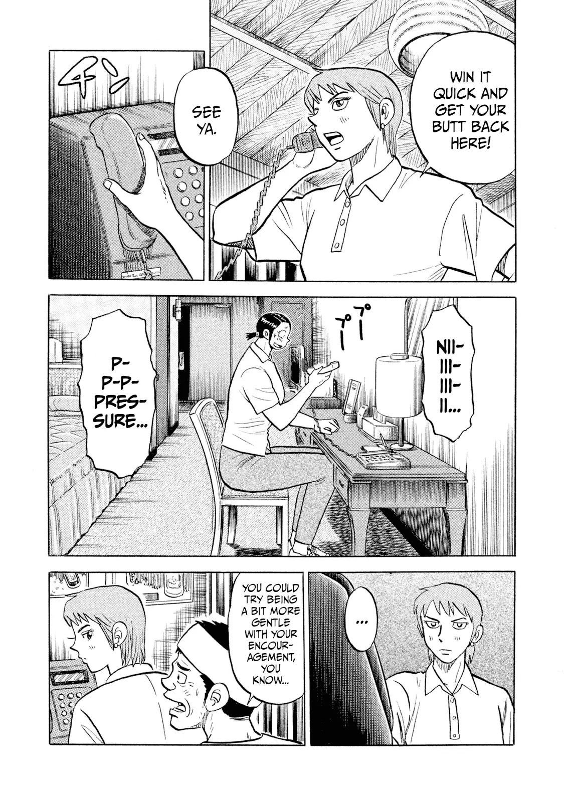 Read Rice Shoulder EN Manga Online