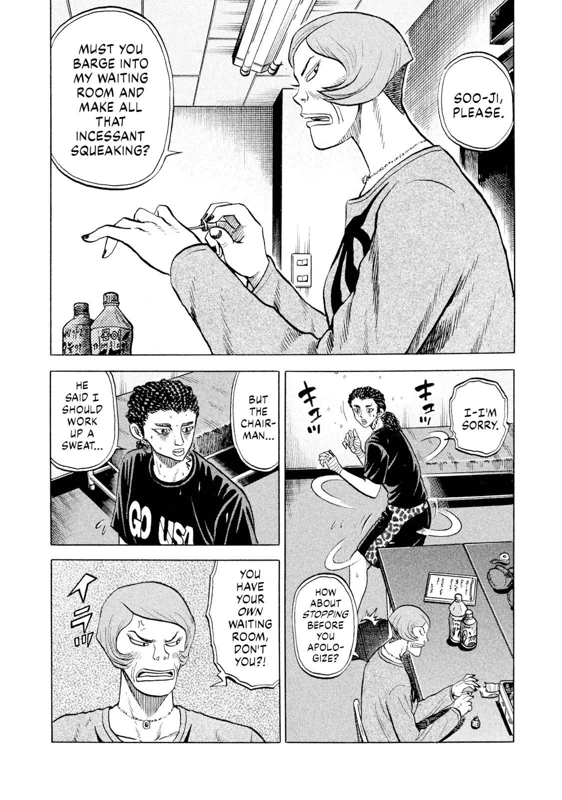 Read Rice Shoulder EN Manga Online