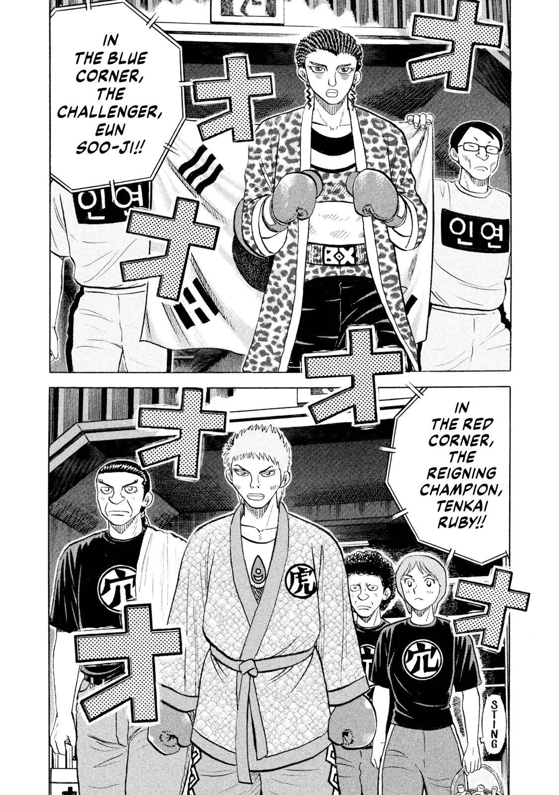 Read Rice Shoulder EN Manga Online