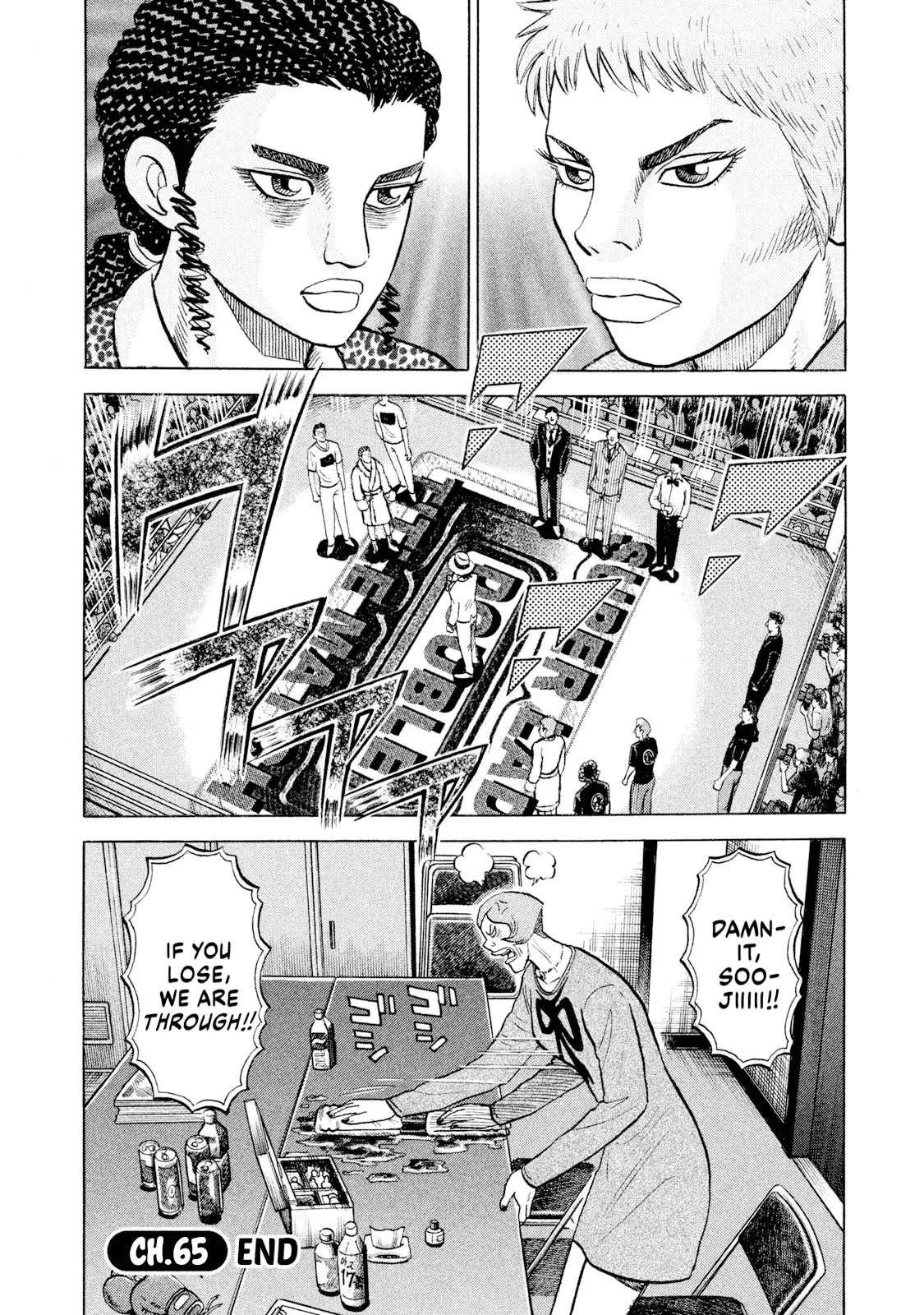 Read Rice Shoulder EN Manga Online