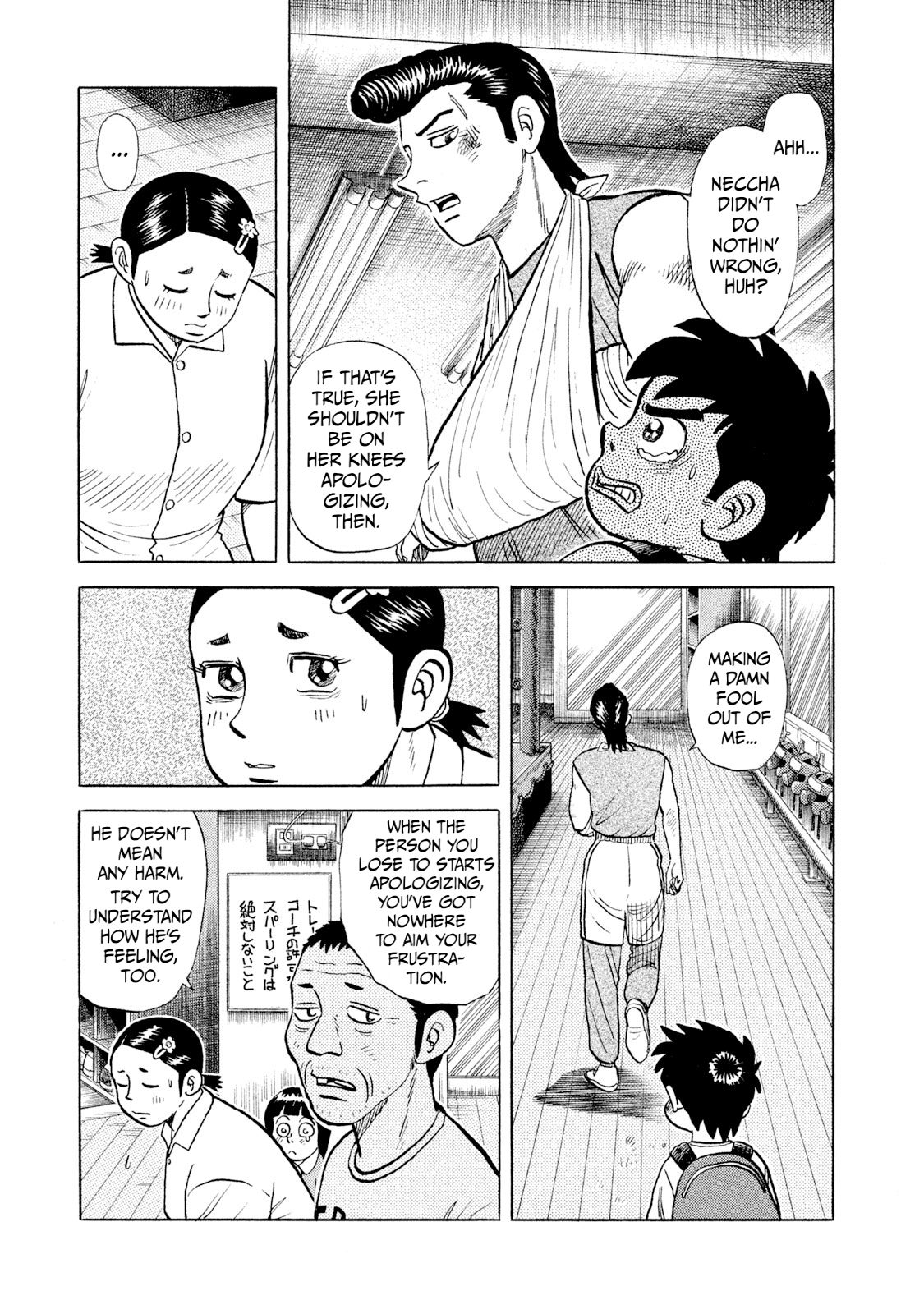 Read Rice Shoulder EN Manga Online