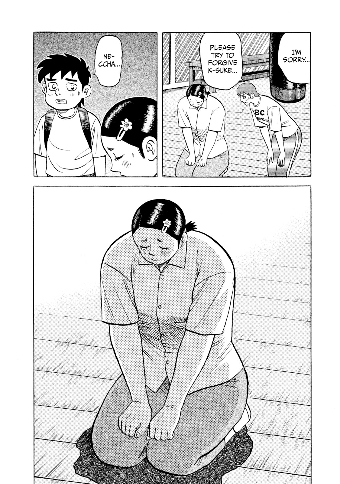 Read Rice Shoulder EN Manga Online