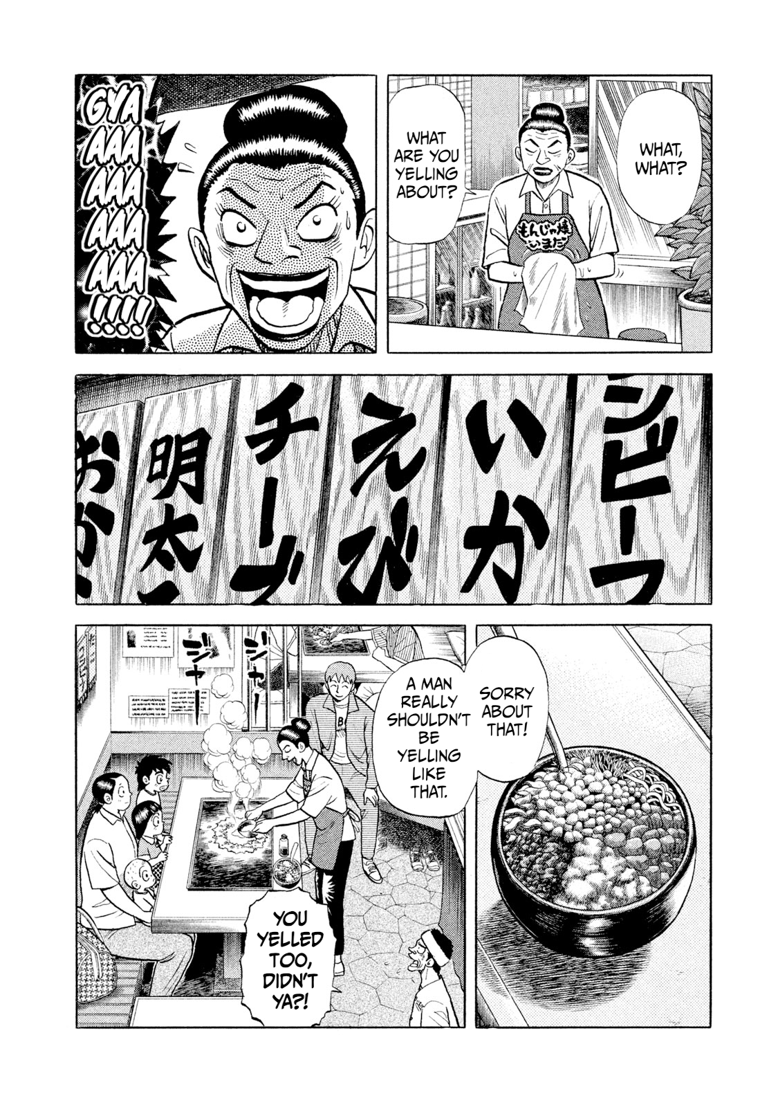 Read Rice Shoulder EN Manga Online