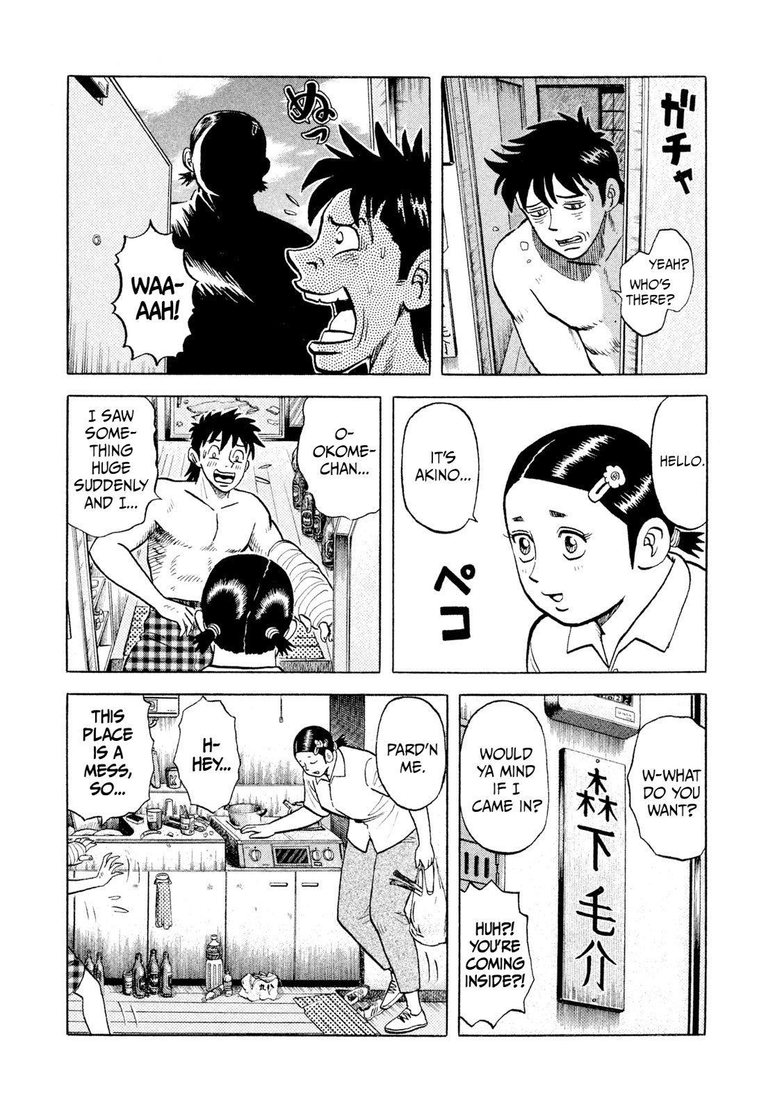 Read Rice Shoulder EN Manga Online